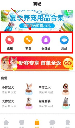 寵物市場app