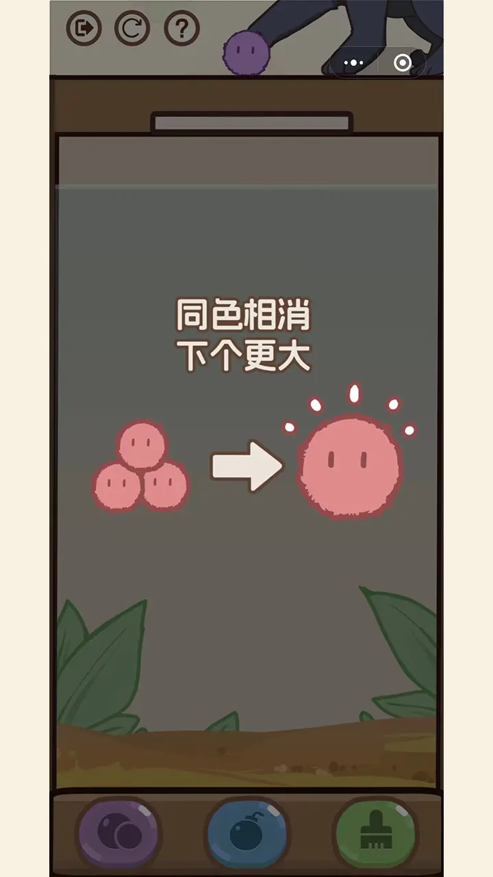 消除貓貓球