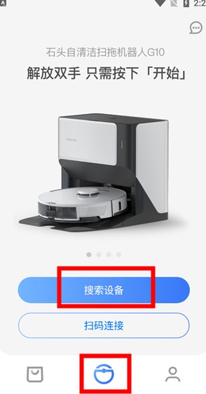 roborock掃地機(jī)器人