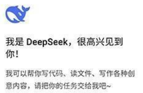 deepseekv3手機(jī)版
