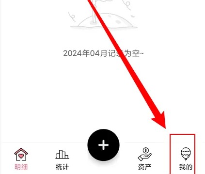 萌豬記賬軟件