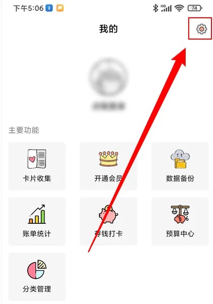 萌豬記賬軟件