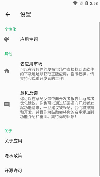 移动工具箱app截图2: