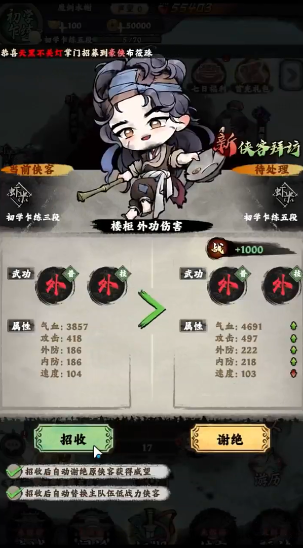 亂世江湖安卓版