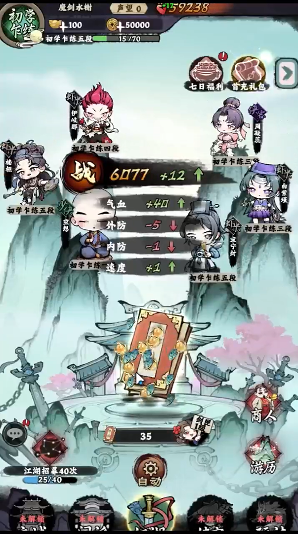 亂世江湖安卓版