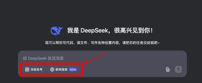深度求索