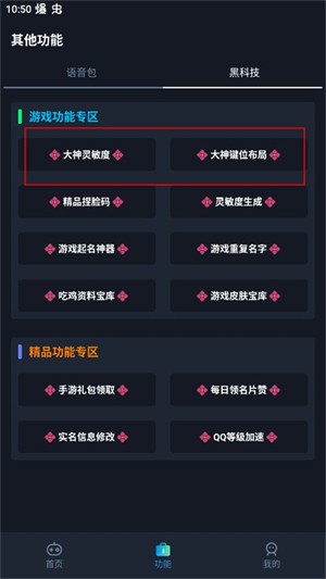 閃電畫質(zhì)助手