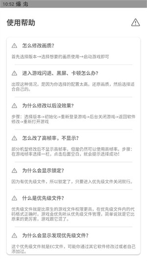 閃電畫質(zhì)助手