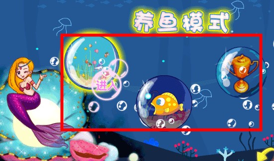 吞食魚(yú)2