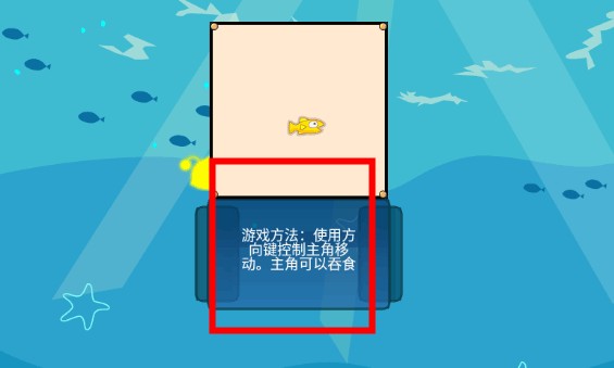 吞食魚(yú)2