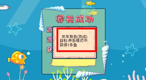 吞食魚(yú)2