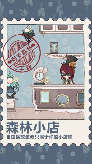 列支森林截圖1