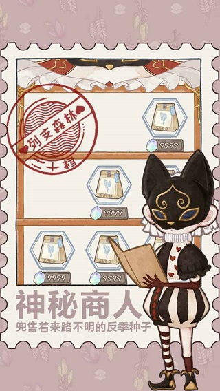列支森林截圖5