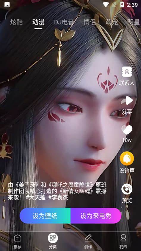 來(lái)電秀秀手機(jī)版