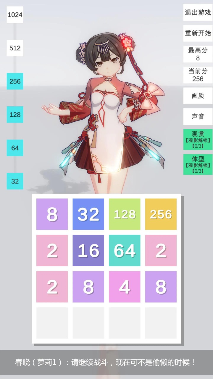2048無限分鏡截圖1