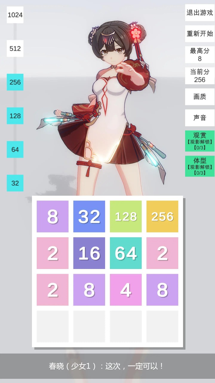 2048無限分鏡截圖3