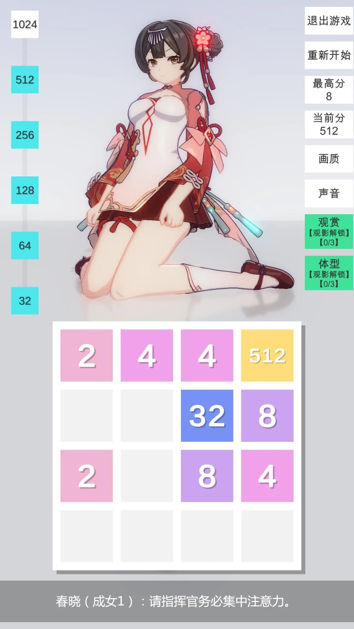 2048無限分鏡截圖5