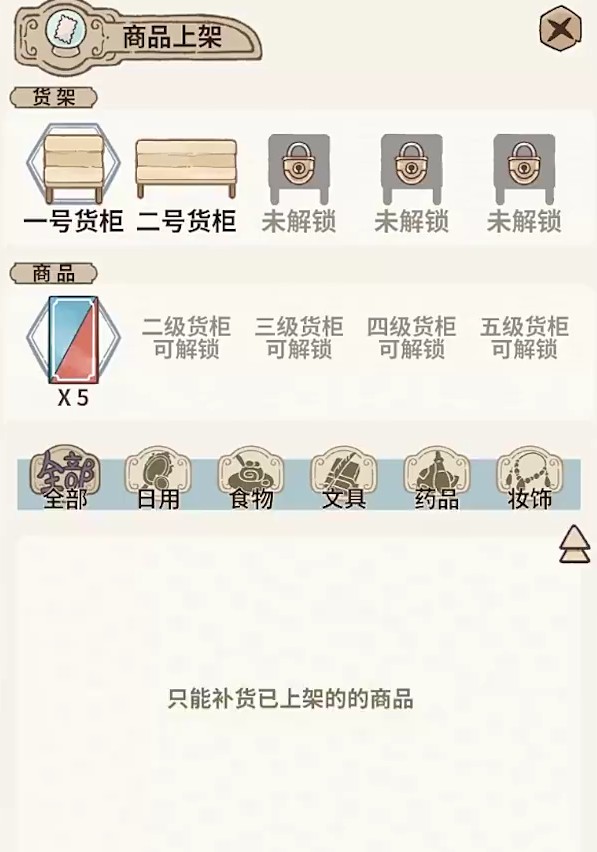 列支森林