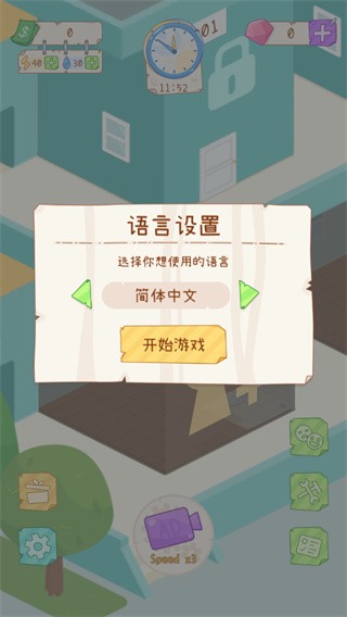 租戶模擬器