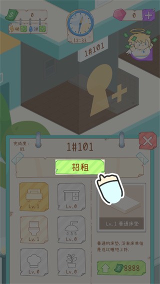 租戶模擬器
