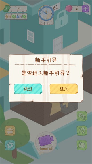 租戶模擬器