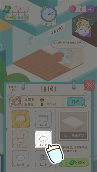 租戶模擬器