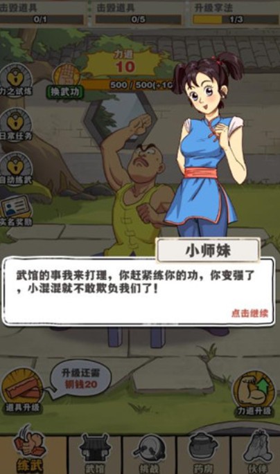 劈山大師