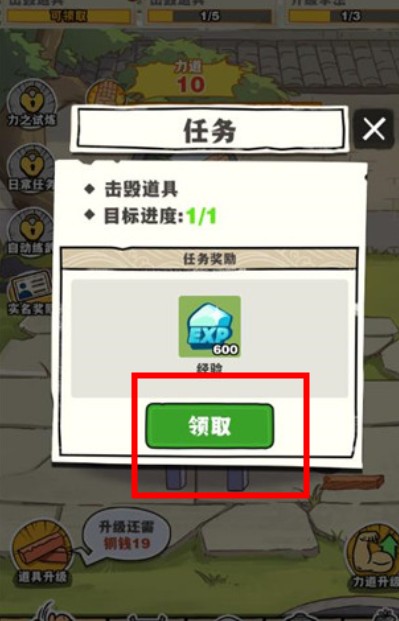 劈山大師