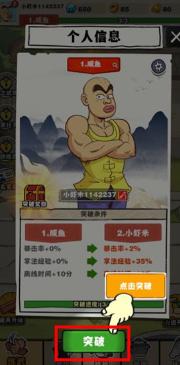 劈山大師