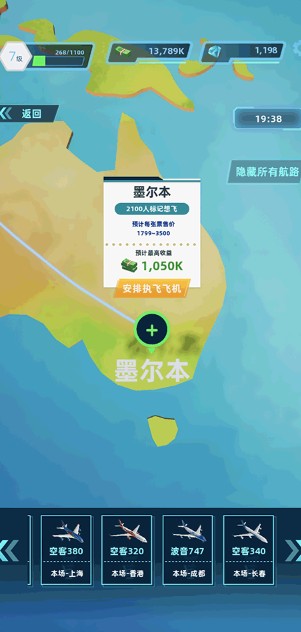 機(jī)場大亨