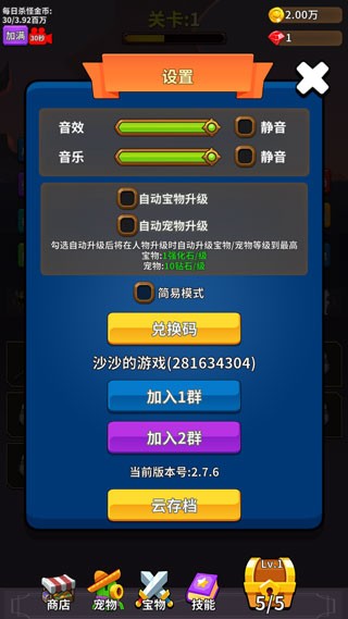 勇者試煉合成