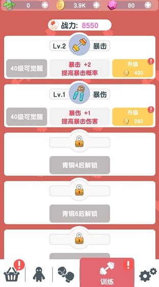 懟人我最強(qiáng)