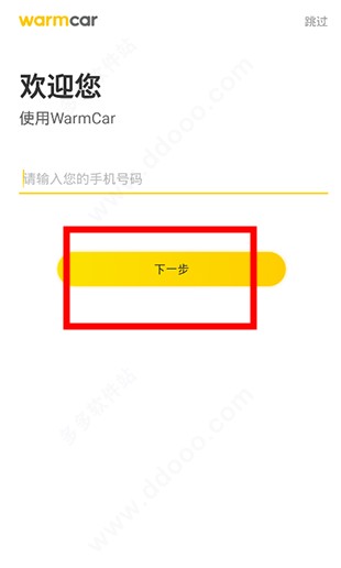 WarmCar共享汽車