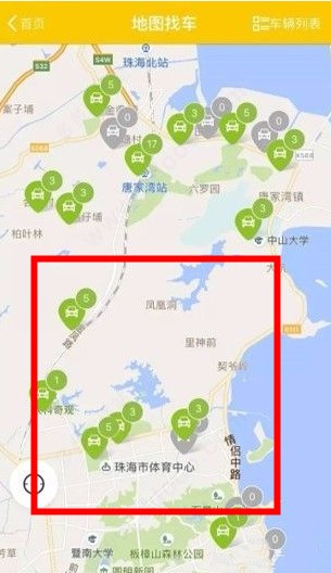 WarmCar共享汽車