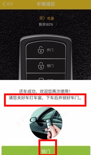 WarmCar共享汽車