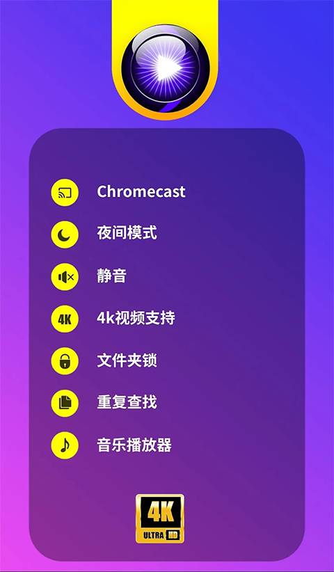 uPlayer播放器截图3: