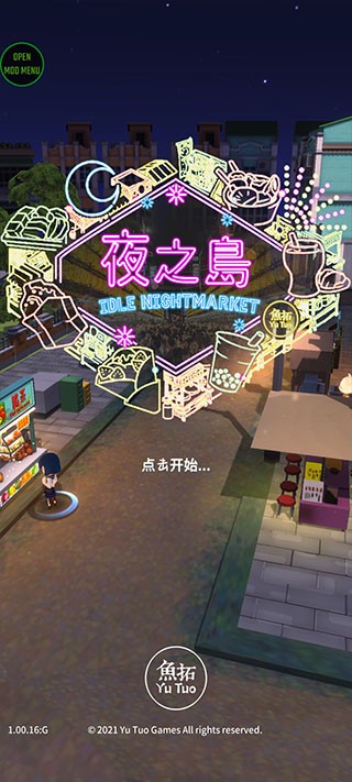 夜之島