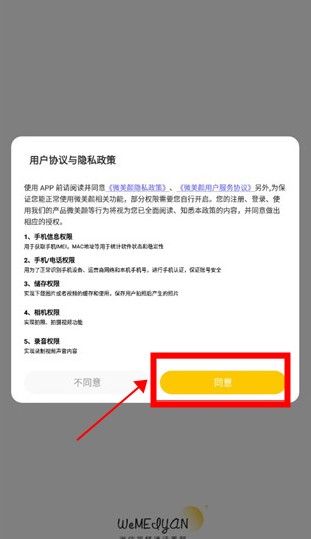 微美顏相機(jī)
