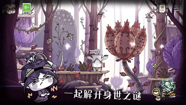 TOHU截圖3