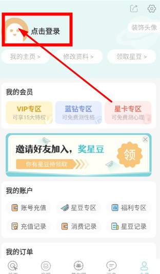 星座運(yùn)勢(shì)大全