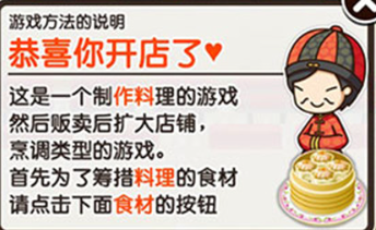 中華料理達(dá)人
