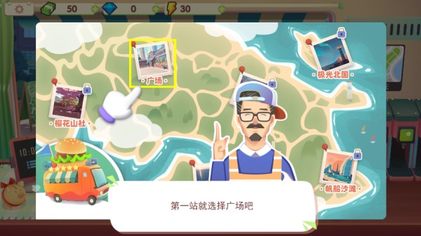 旅行餐車