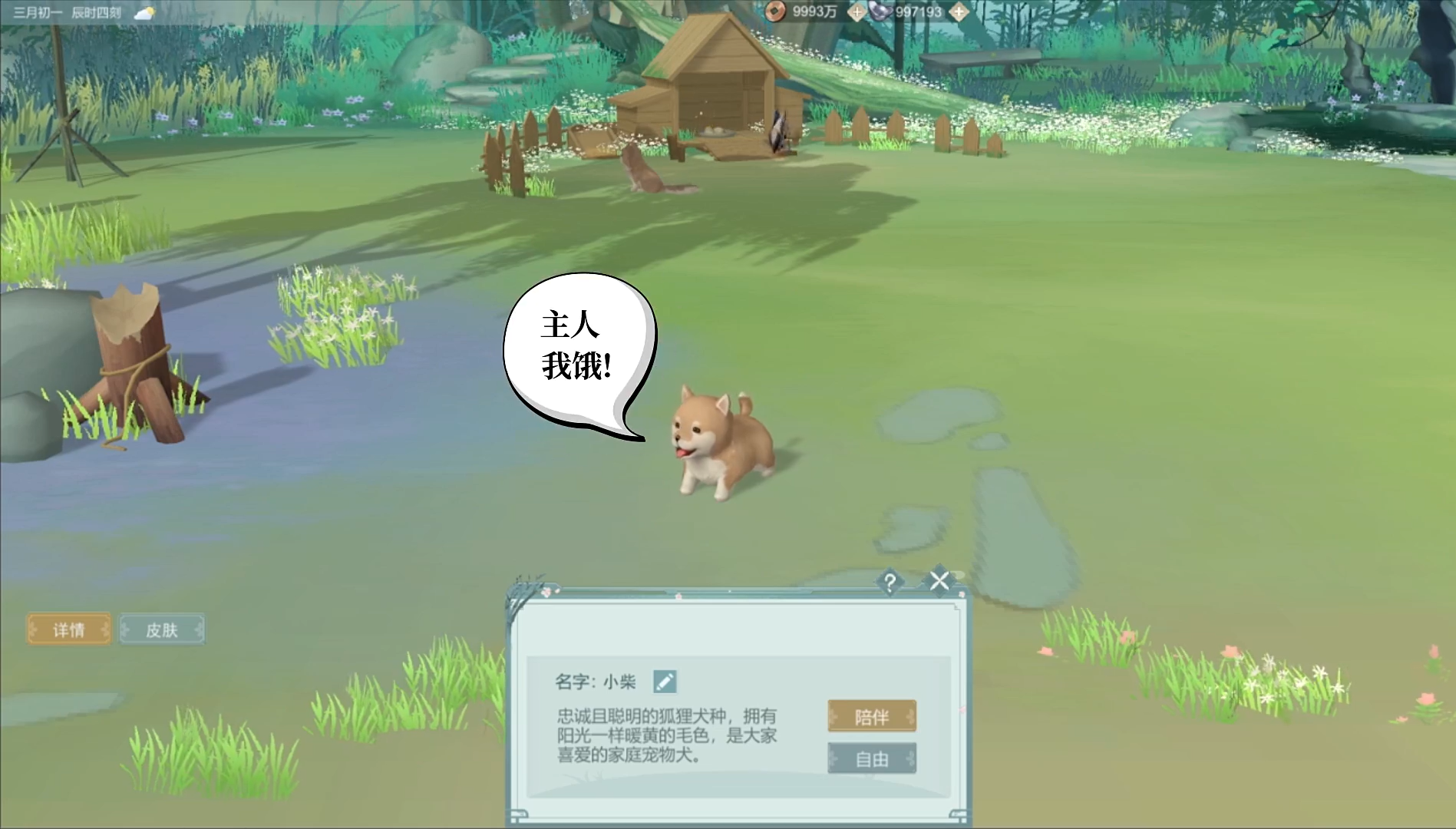 江湖悠悠懷舊服