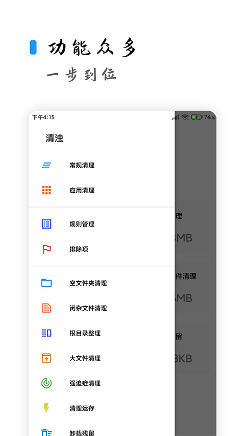 清浊清理软件截图6: