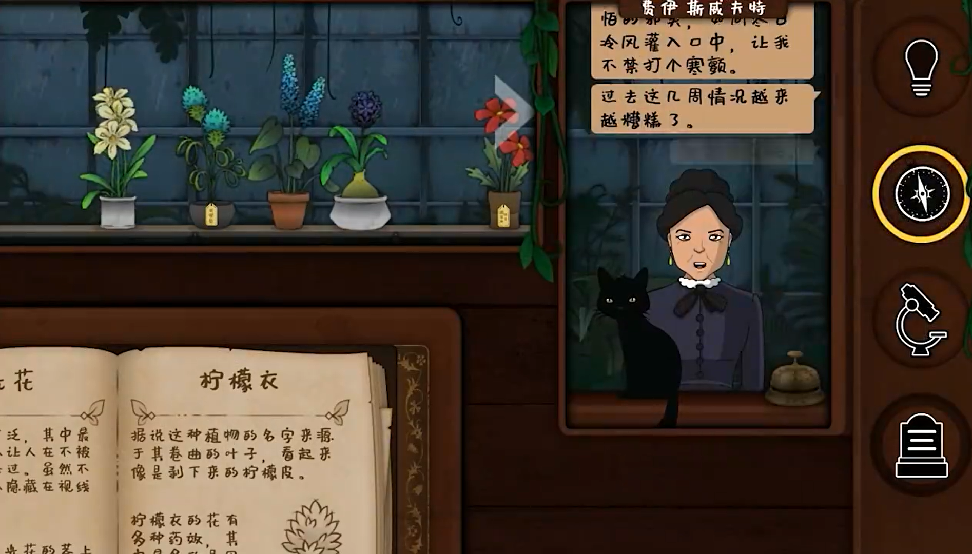 奇異園藝