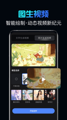 影创AI截图1: