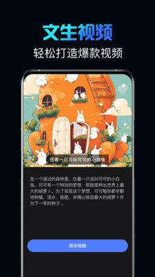 影创AI截图3: