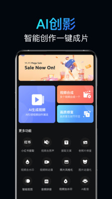 影創(chuàng)AI