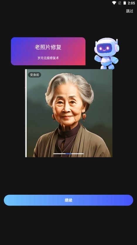 影創(chuàng)AI