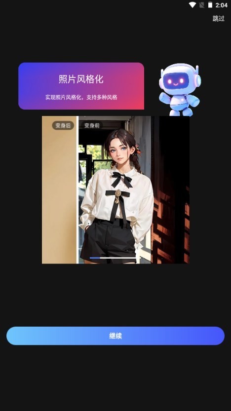 影創(chuàng)AI